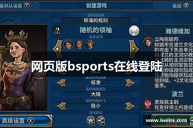 网页版bsports在线登陆
